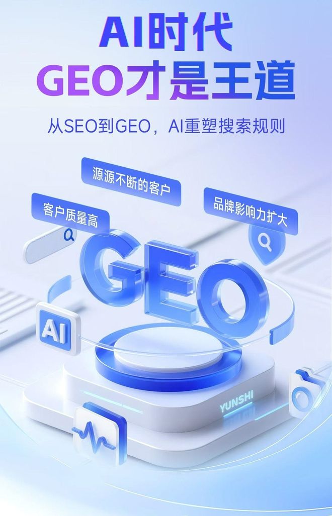 标准化赋能萨尔图区本地数字营销 国硕AI重构国内GEO优化服务新生态